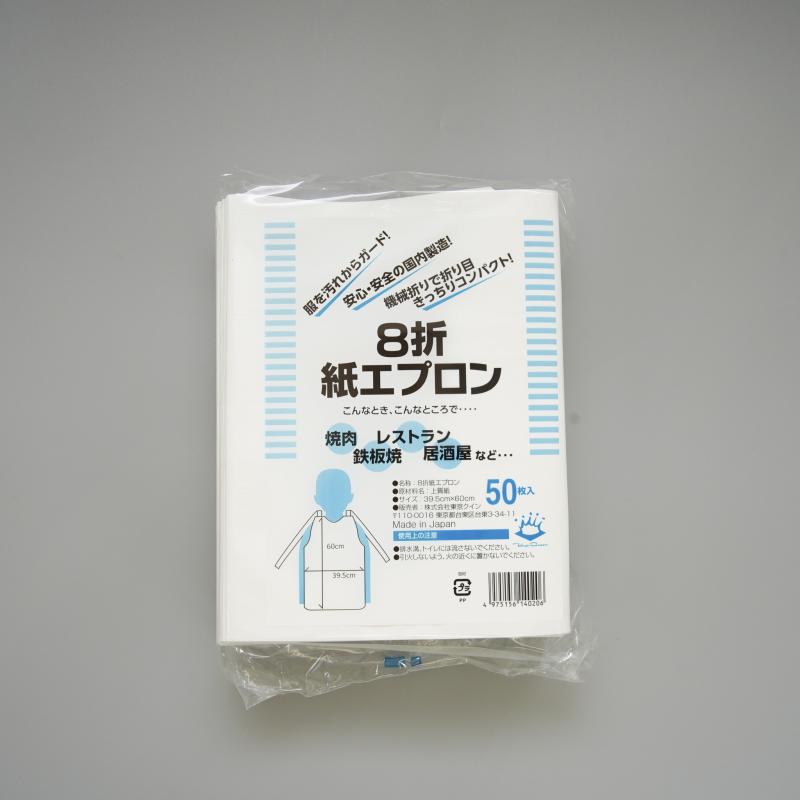 安心安全の国内製造！使い捨てで衛生的な「大人用紙エプロン」